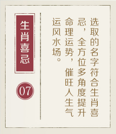 乌兰察布起名流程七