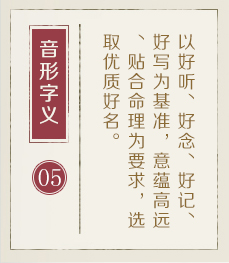 乌兰察布起名流程五