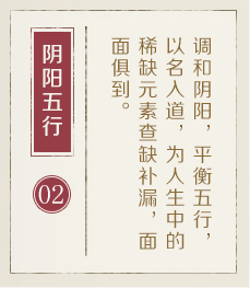 乌兰察布起名流程二